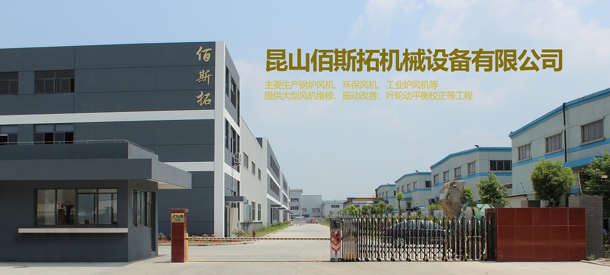 提供大型風(fēng)機維修、振動改善等工程