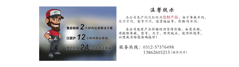 不是吧？還有人不知道離心風機可以定制？